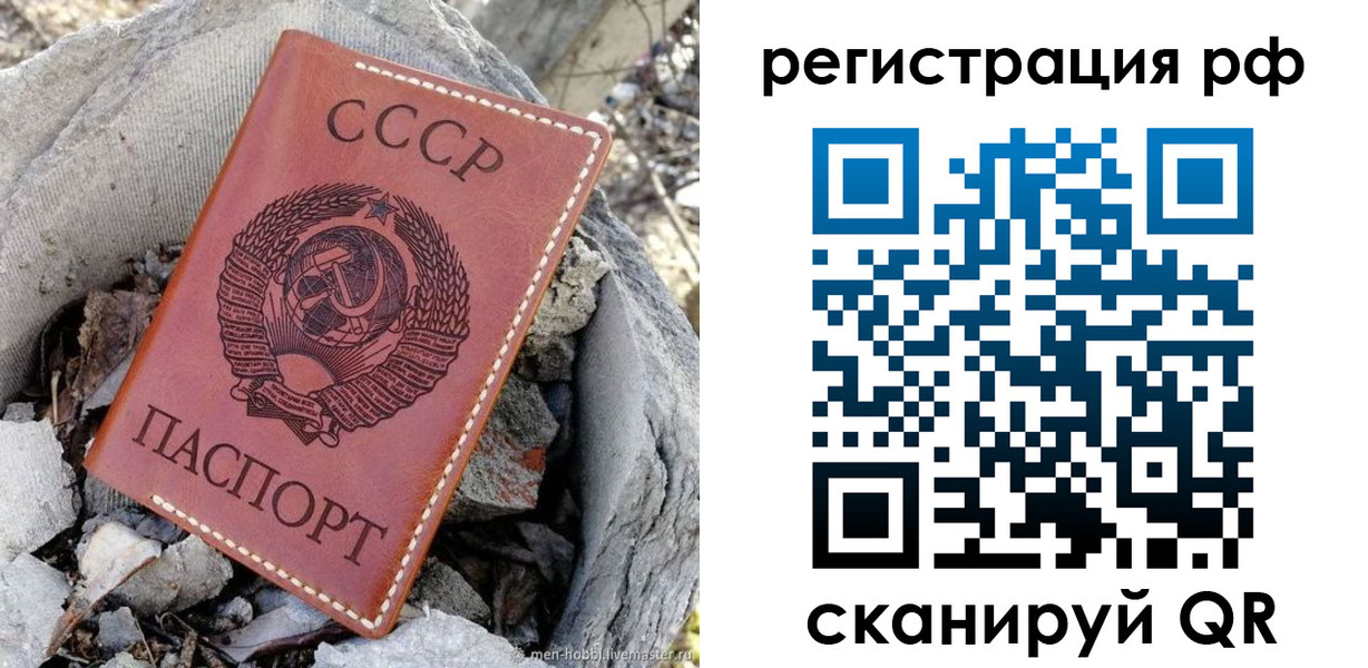 временная регистрация законно в Находке
