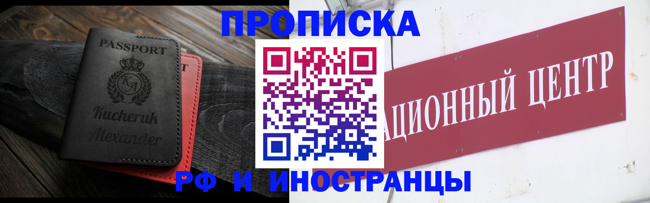 регистрация для школы в Находке