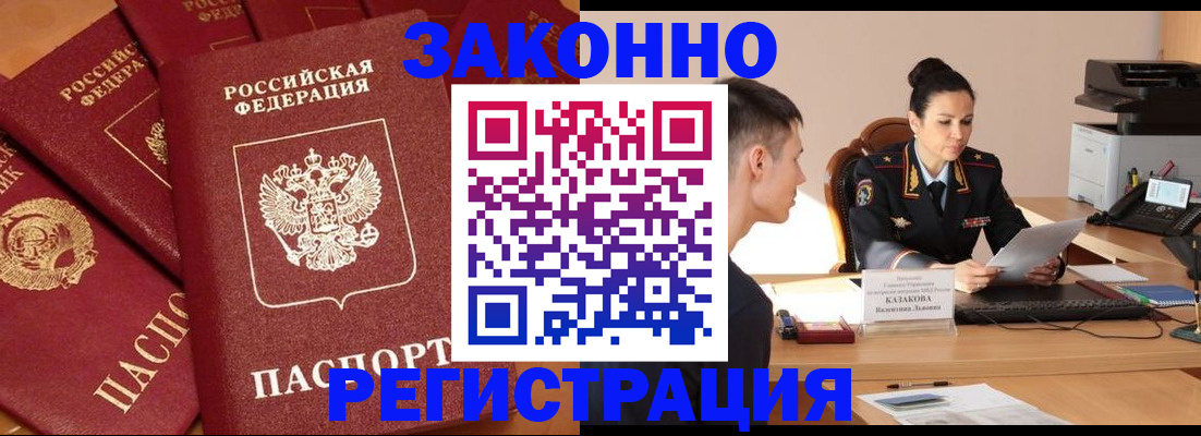 регистрация для школы в Находке